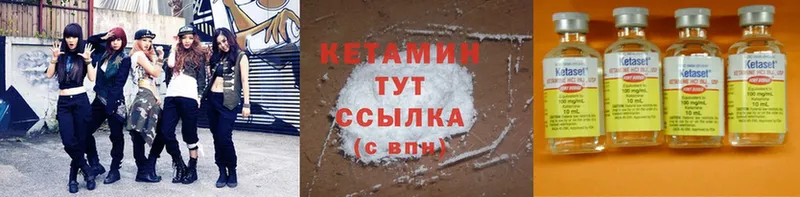 Кетамин ketamine  Людиново 